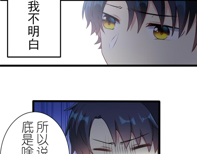 第38话 恋爱到底是个啥？-第49话