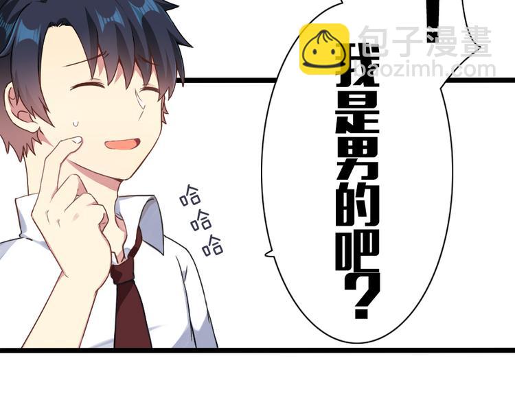 第38话 恋爱到底是个啥？-第49话