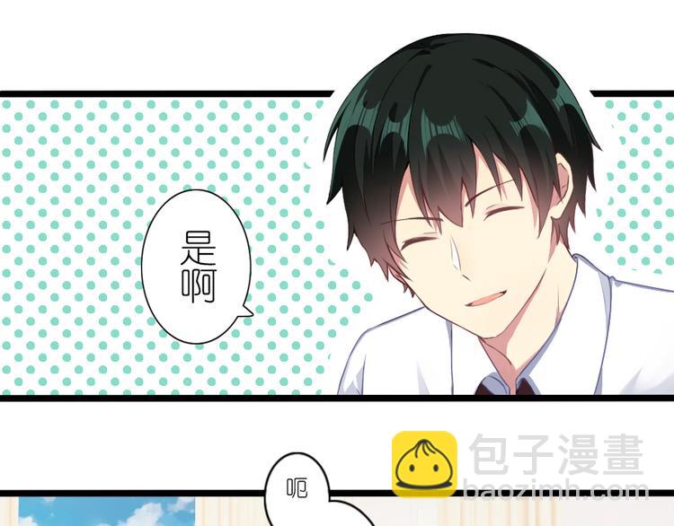 第38话 恋爱到底是个啥？-第49话