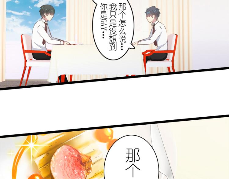 第38话 恋爱到底是个啥？-第49话