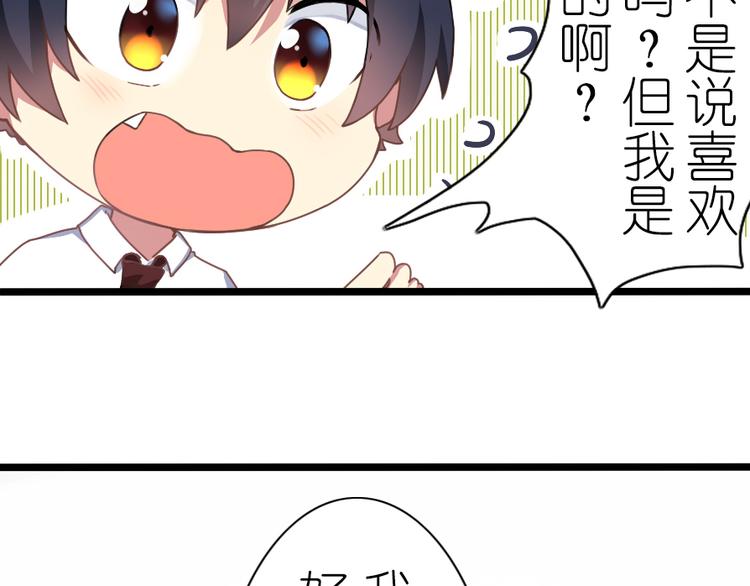 第38话 恋爱到底是个啥？-第49话