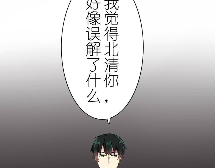 第38话 恋爱到底是个啥？-第49话