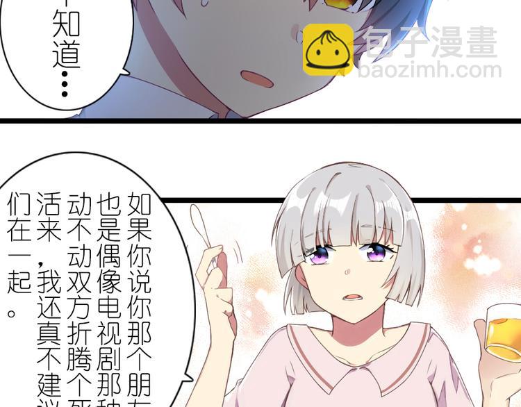 第39话 凡事要有度-第51话