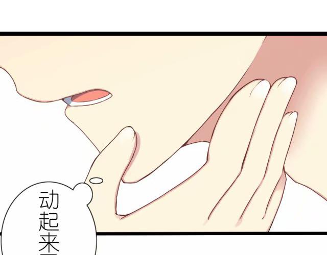 番外 电脑篇（2）-第53话