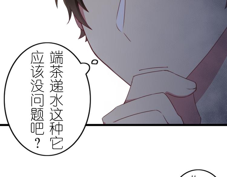 番外 电脑篇（2）-第53话