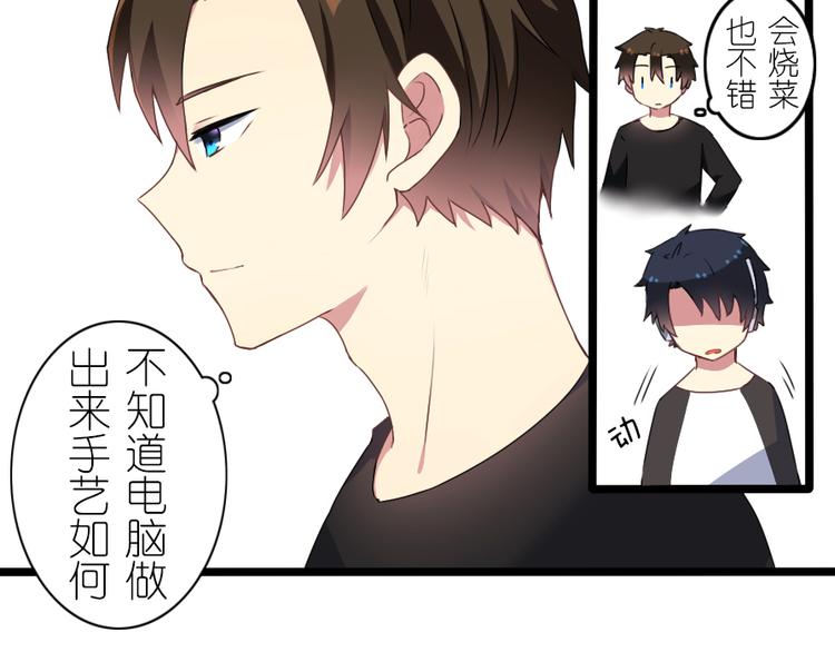 番外 电脑篇（2）-第53话