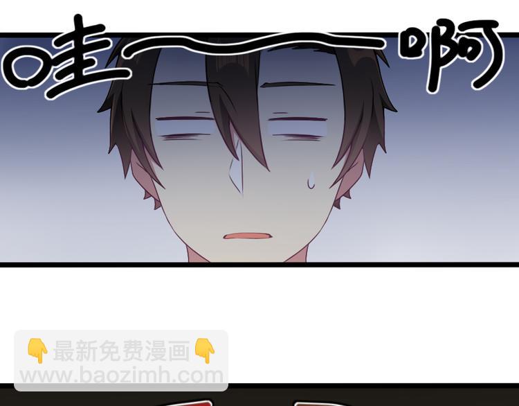 番外 电脑篇（2）-第53话