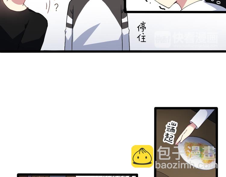 番外 电脑篇（2）-第53话