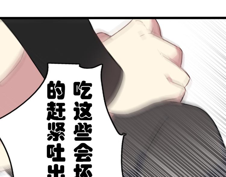 番外 电脑篇（2）-第53话