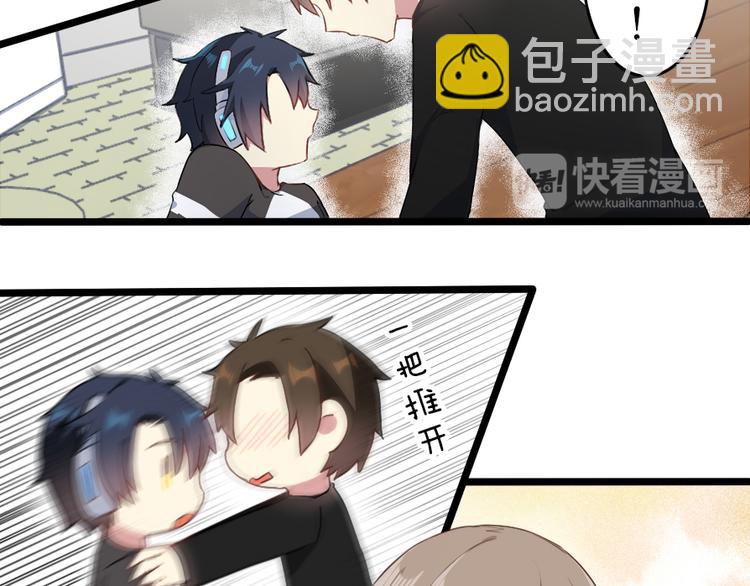 番外 电脑篇（2）-第53话