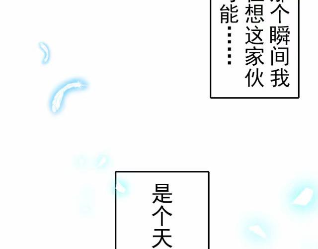 番外 电脑篇（2）-第53话