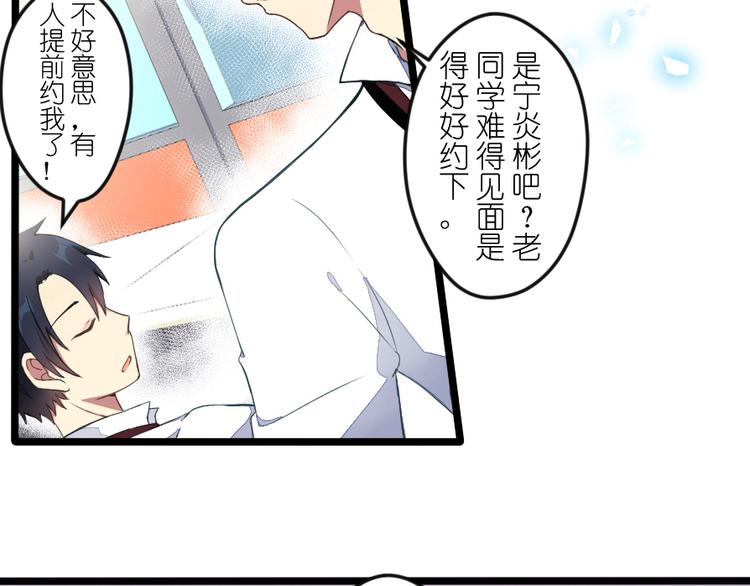 第41话 宁炎彬-第55话