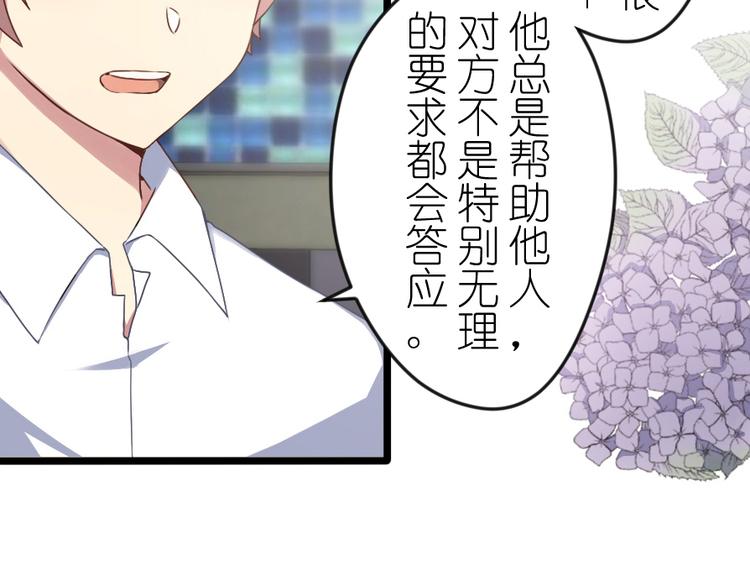 第43话 你很看重他-第57话