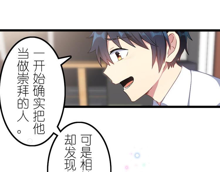 第43话 你很看重他-第57话