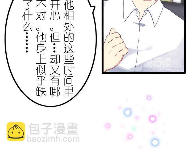 第43话 你很看重他-第57话