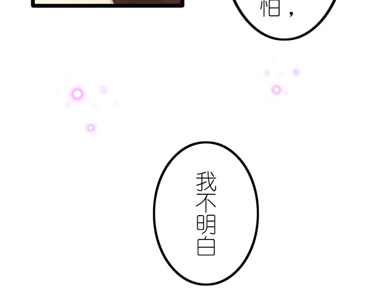 第43话 你很看重他-第57话