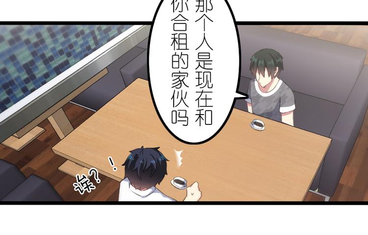 第43话 你很看重他-第57话