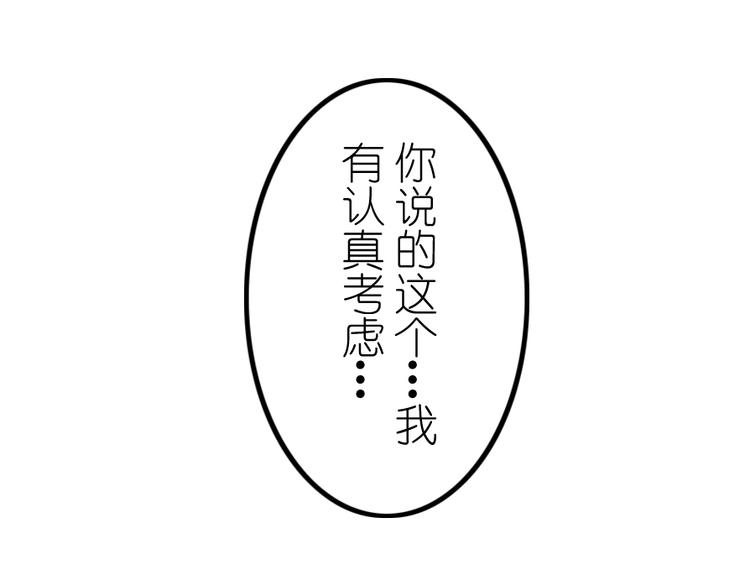 第43话 你很看重他-第57话