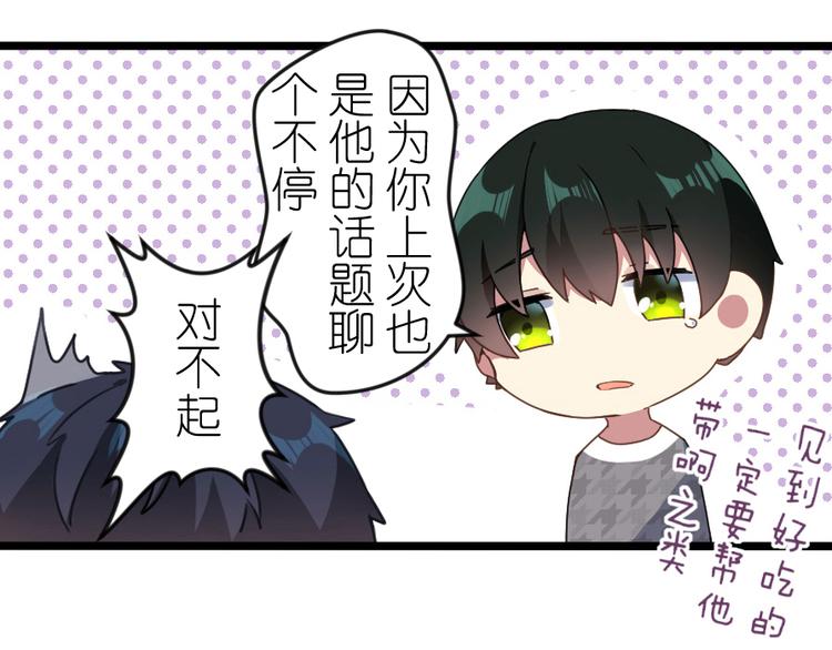 第43话 你很看重他-第57话