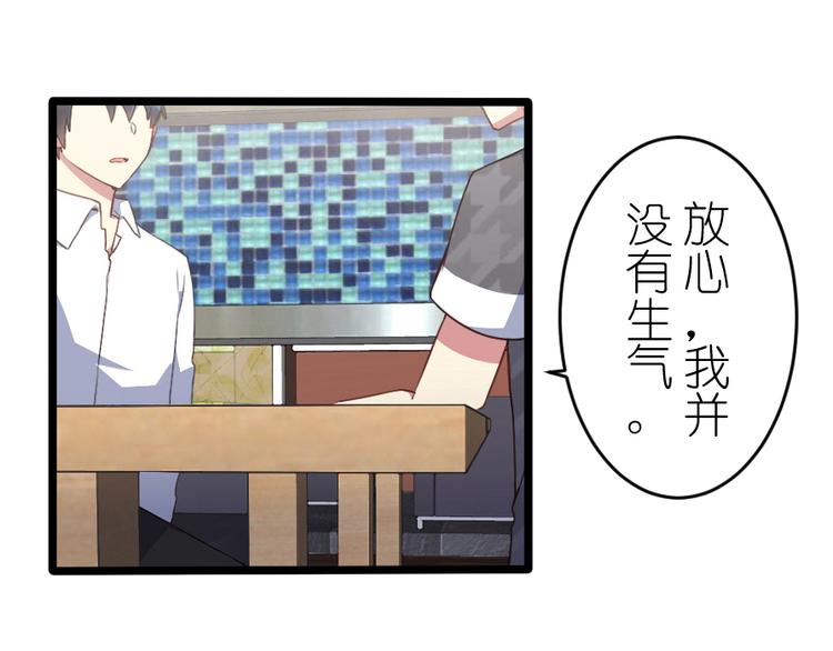 第43话 你很看重他-第57话