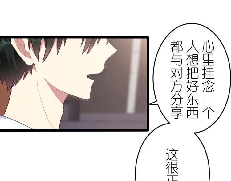 第43话 你很看重他-第57话