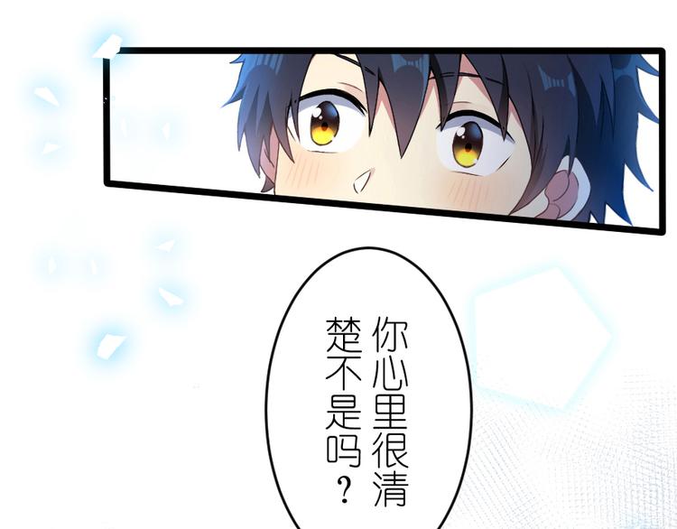 第43话 你很看重他-第57话