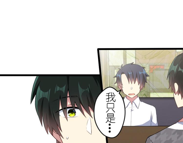 第43话 你很看重他-第57话