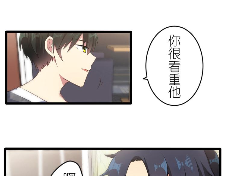 第43话 你很看重他-第57话