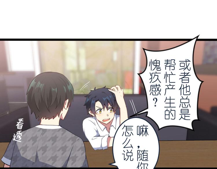 第43话 你很看重他-第57话