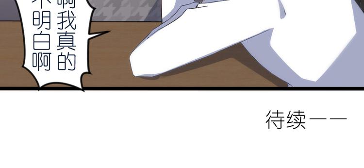 第43话 你很看重他-第57话