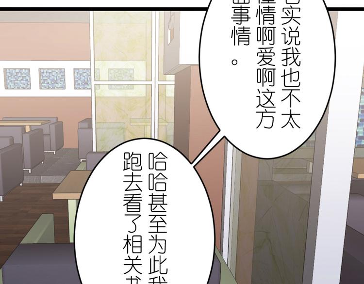 第43话 你很看重他-第57话