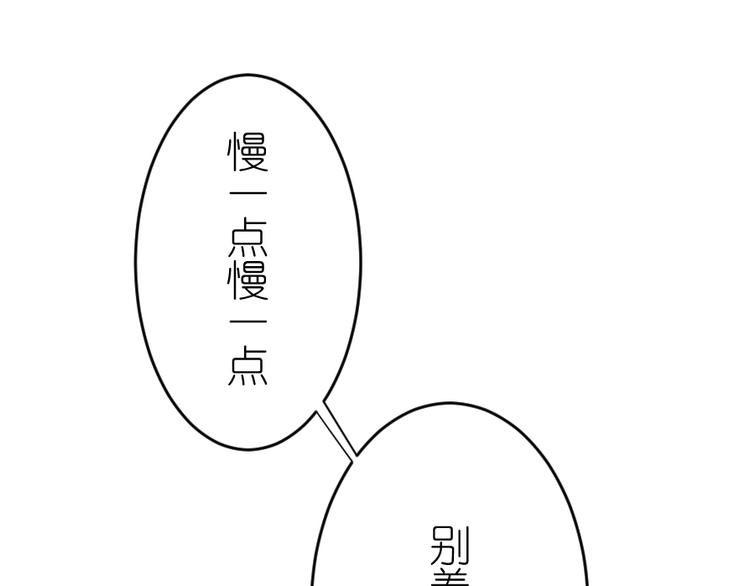 百慕大 - 第45話 我在這裡(1/2) - 4