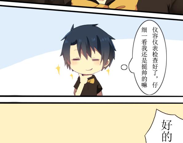 第5话 新同事-第7话