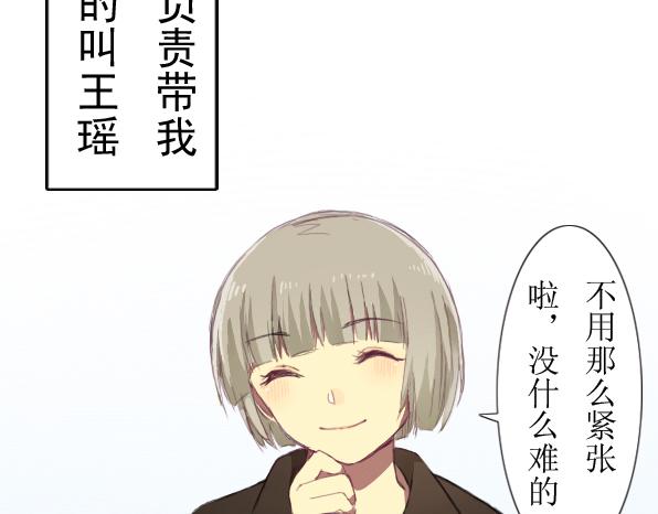 第5话 新同事-第7话