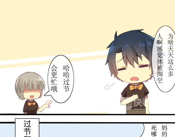 第5话 新同事-第7话