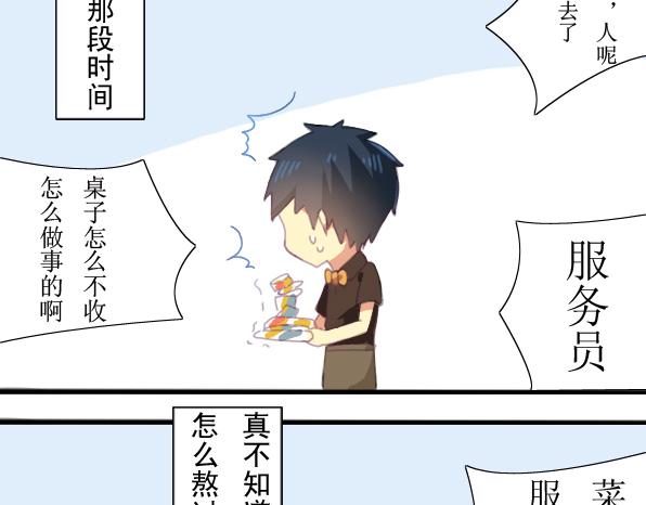 第5话 新同事-第7话