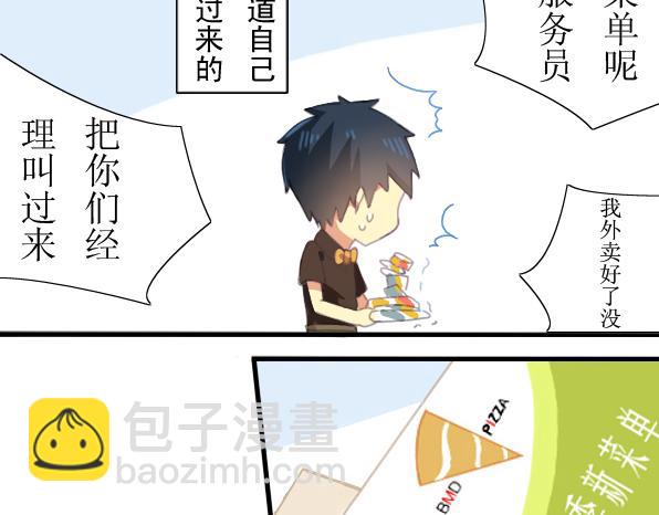 第5话 新同事-第7话