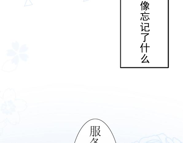 第5话 新同事-第7话