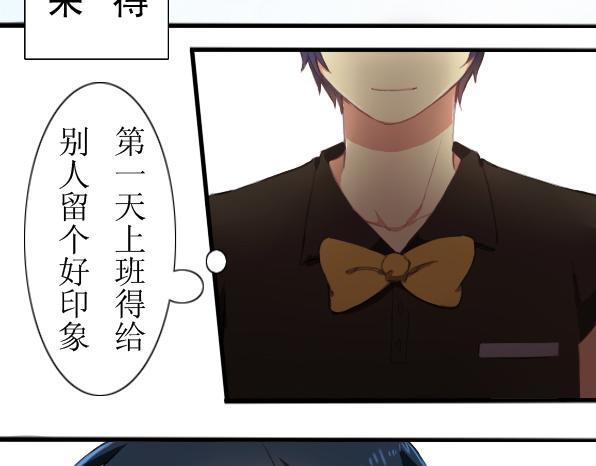 第5话 新同事-第7话