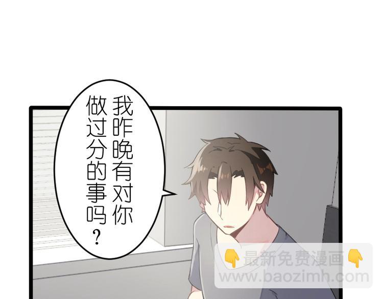 第47话 你愿意吗？(1/2)-第61话