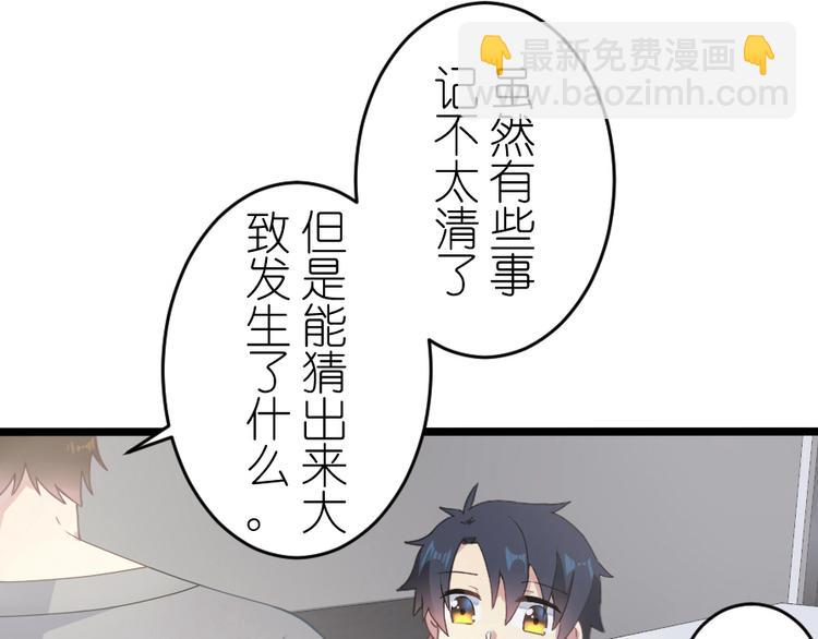 第47话 你愿意吗？(1/2)-第61话