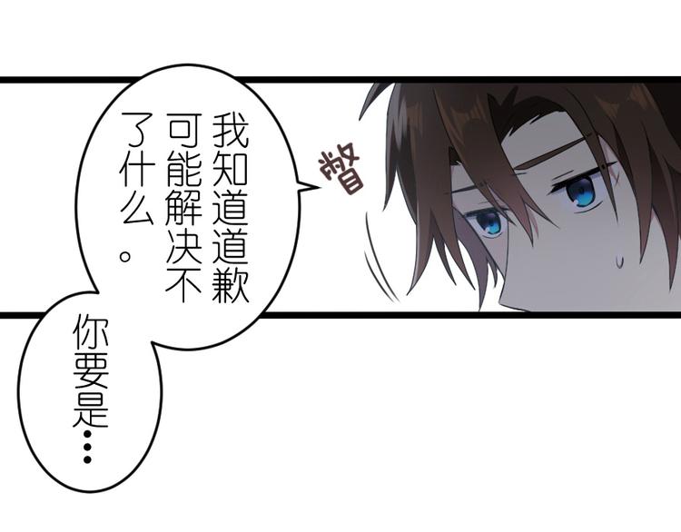 第47话 你愿意吗？(1/2)-第61话