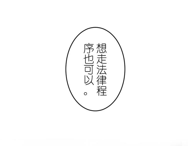 第47话 你愿意吗？(1/2)-第61话