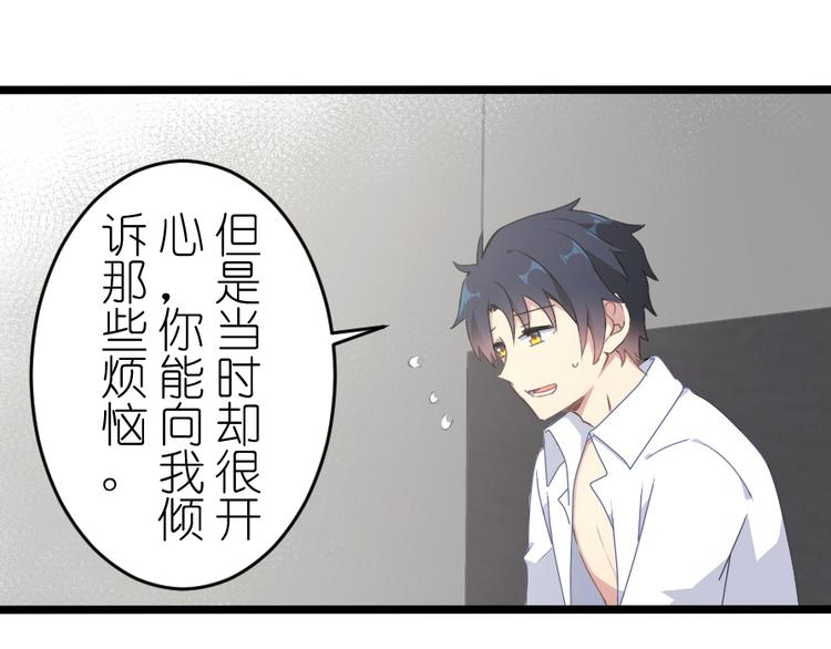 第47话 你愿意吗？(1/2)-第61话