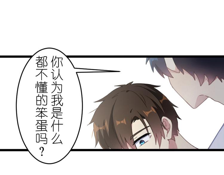 第47话 你愿意吗？(1/2)-第61话