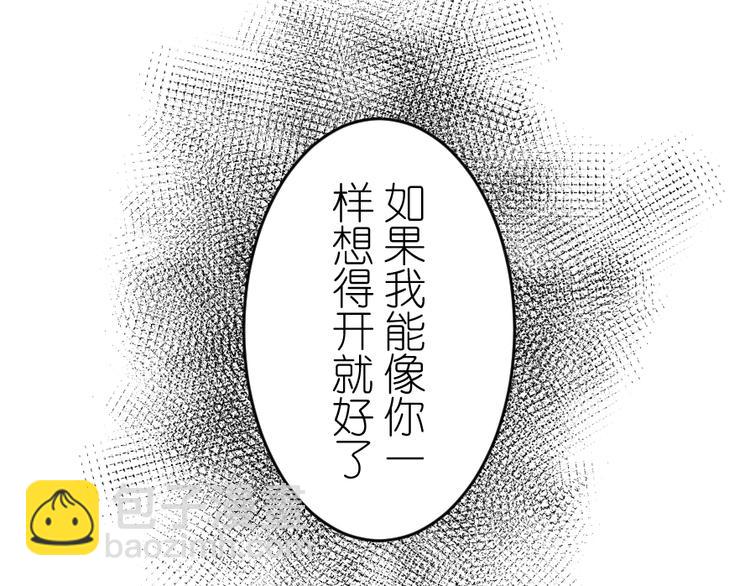 百慕大 - 第53話 家人(1/2) - 2