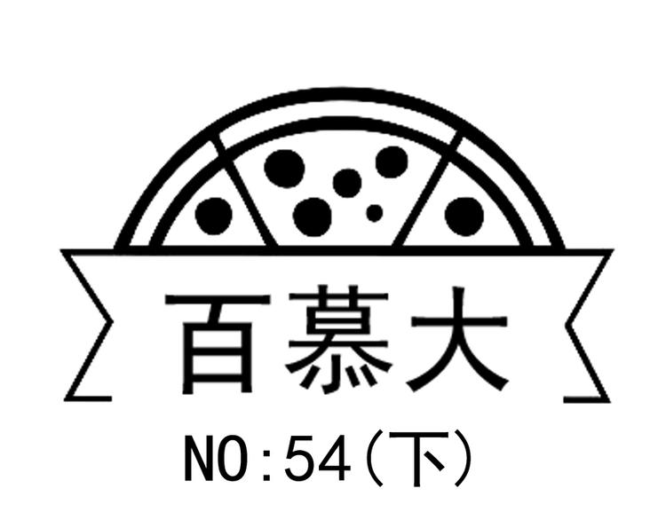 第54话 走马灯（下）(1/2)-第69话