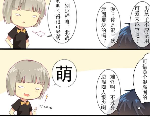 第7话 图书馆再遇-第9话