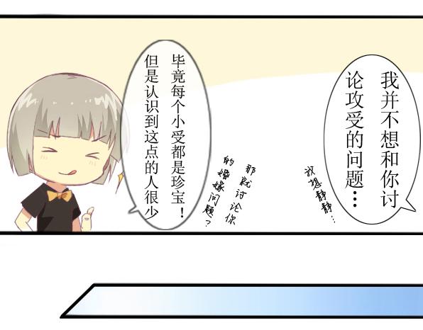 第7话 图书馆再遇-第9话