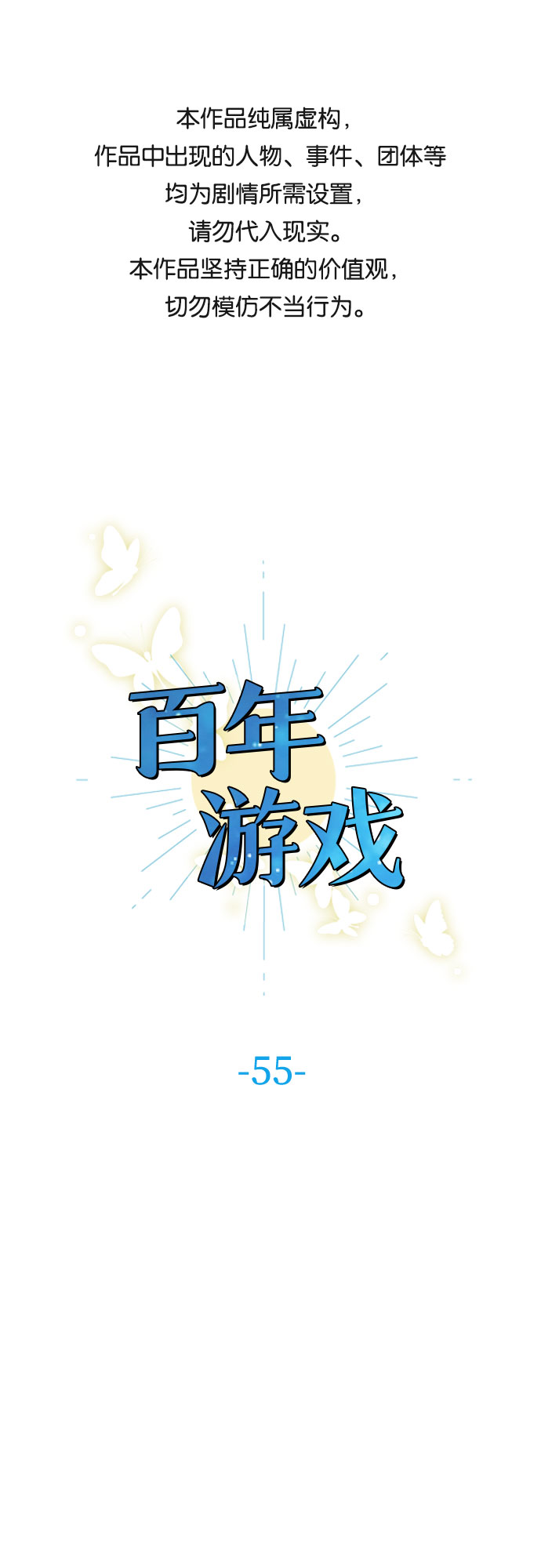 第55话0